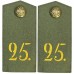Погоны походные Нижних чинов Русской Императорской армии с шифровкой номера полка, обр. 1914 г. Двустороние. 